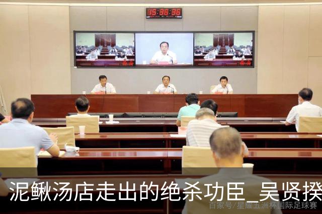 泥鳅汤店走出的绝杀功臣 吴贤揆世界杯首秀圆梦